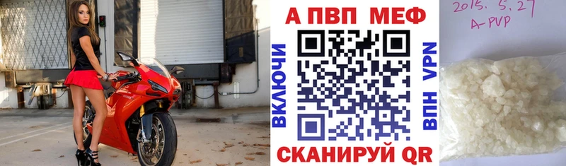 APVP крисы CK  Ардатов 