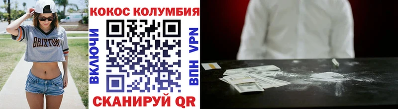 COCAIN Эквадор Ардатов