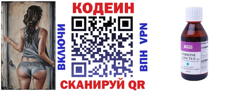 цены наркотик  Ардатов  Codein Purple Drank 