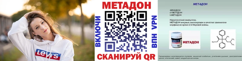 гидра   Ардатов  МЕТАДОН VHQ 